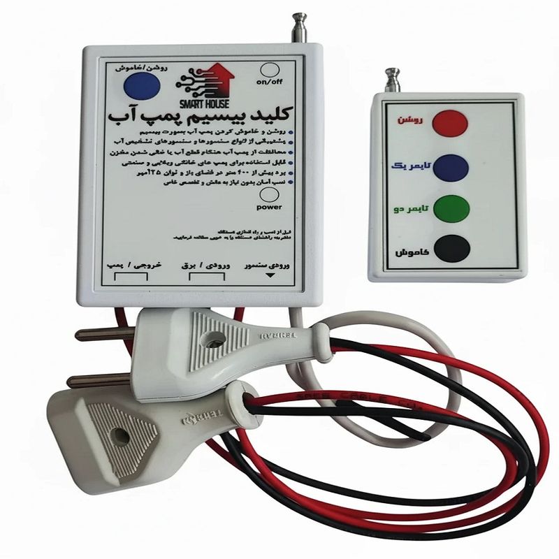 کلید بیسیم پمپ آب اسمارت هاوس مدل tms4